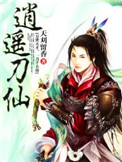 逍遥丸配参苓白术散的神奇功效