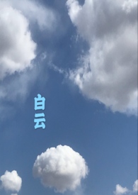白云湖数字科技城